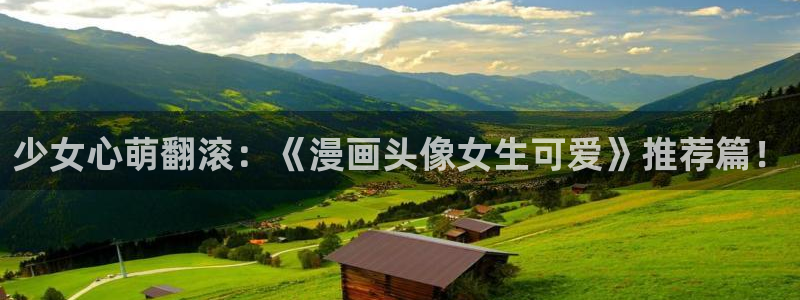 歪歪漫画入口页面